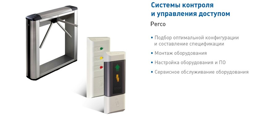 ВОЗМОЖНОСТИ СКУД